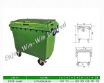660L outdoor garbage bin